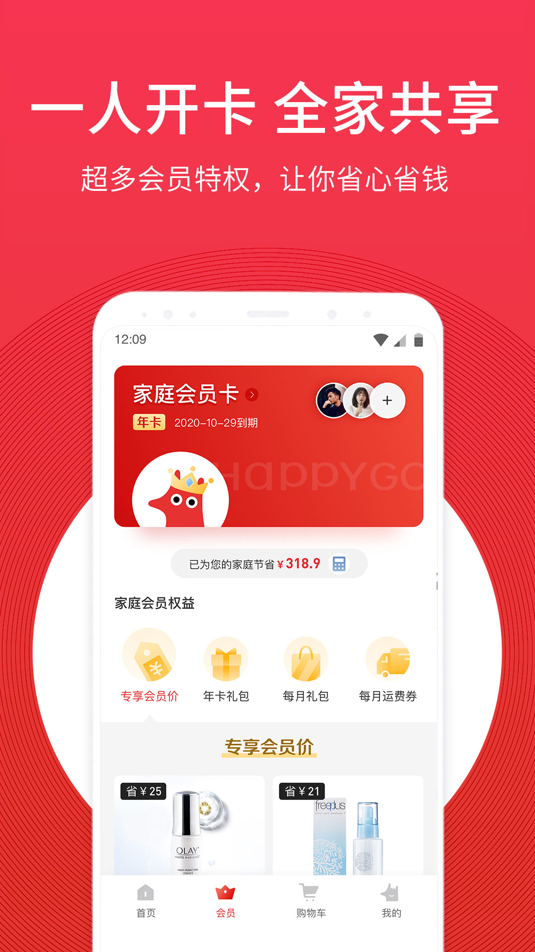 安卓开心果最新版app