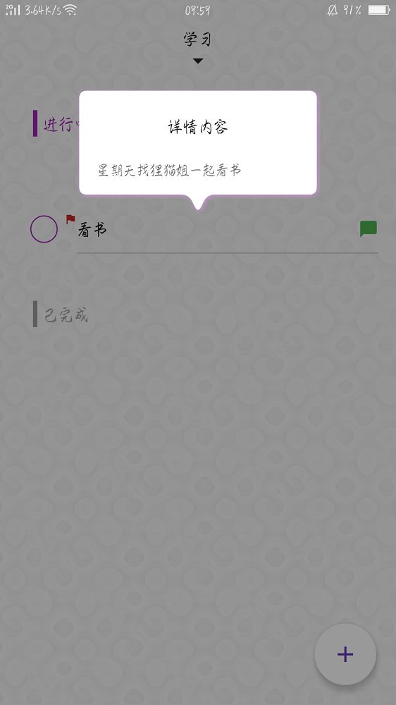 安卓玩清单安卓版app