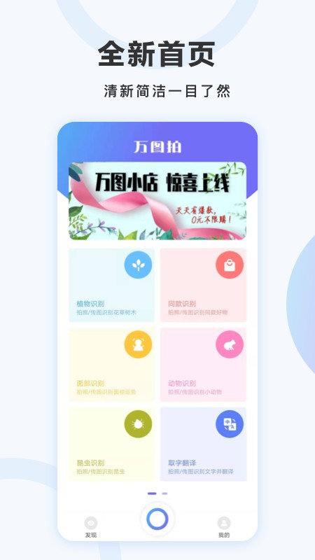 万图拍手机版app下载