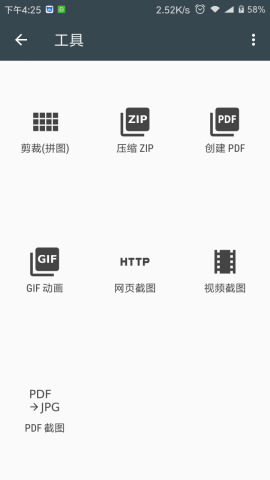 安卓照片编辑器 中文版app