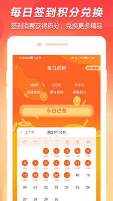 安卓百成优品appapp