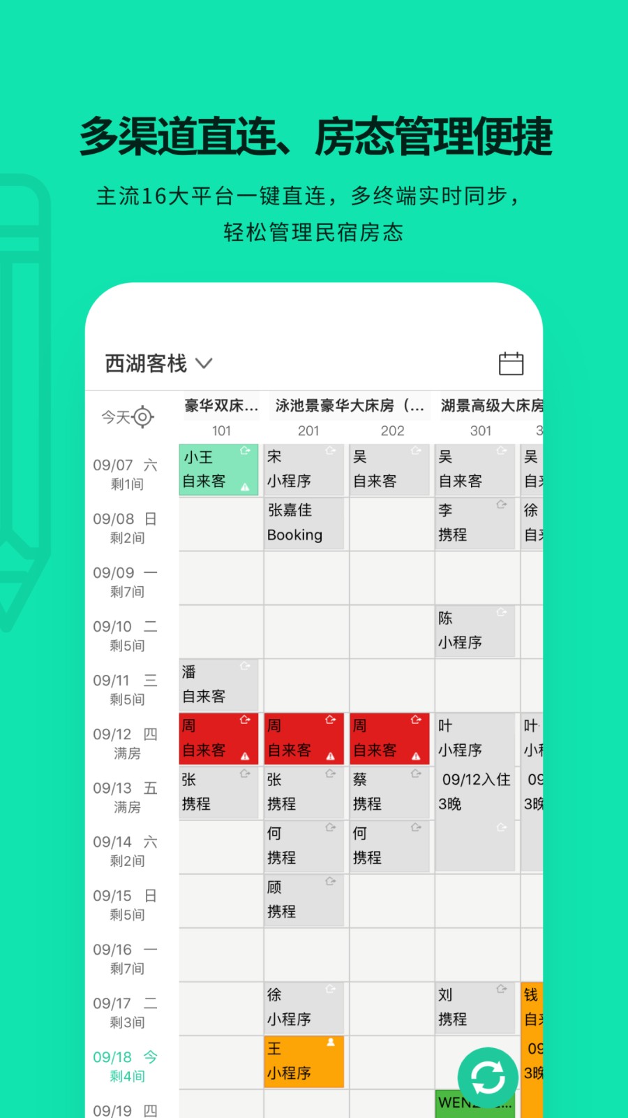 安卓云掌柜最新版app