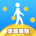 走路趣赚app官方版 v1.3