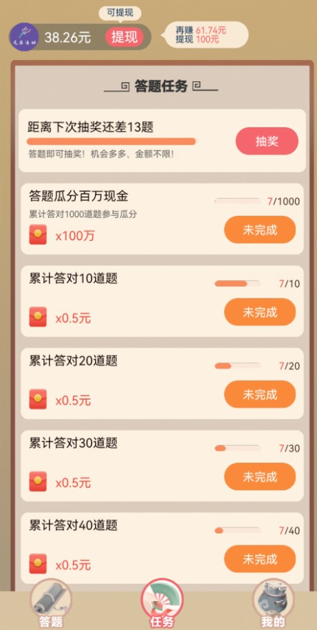 安卓成语小状元极速版appapp