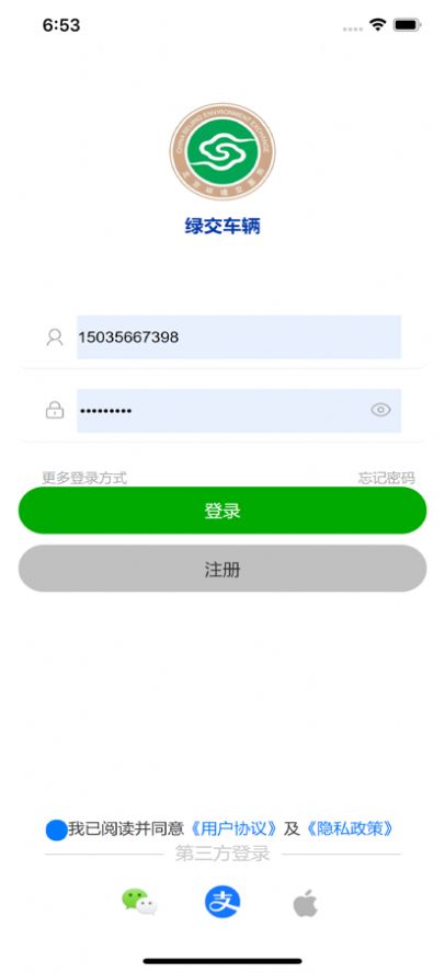 安卓绿交车辆软件app