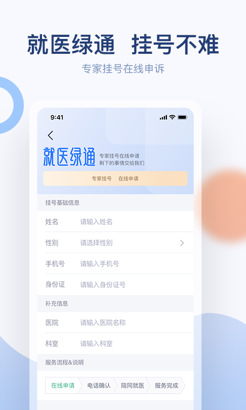 安卓金恪健康安卓版app