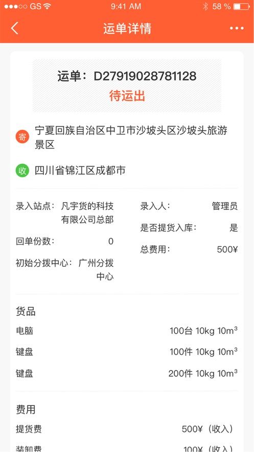 好运城通app下载