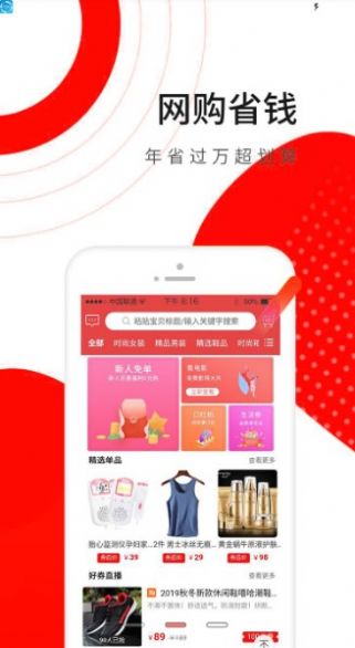 无忧淘app