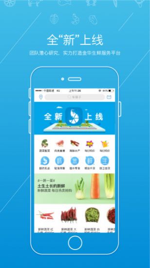 虾笨鲜生购物app安卓最新版 v1.9.5