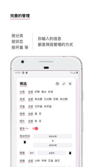 安卓红线手机版app