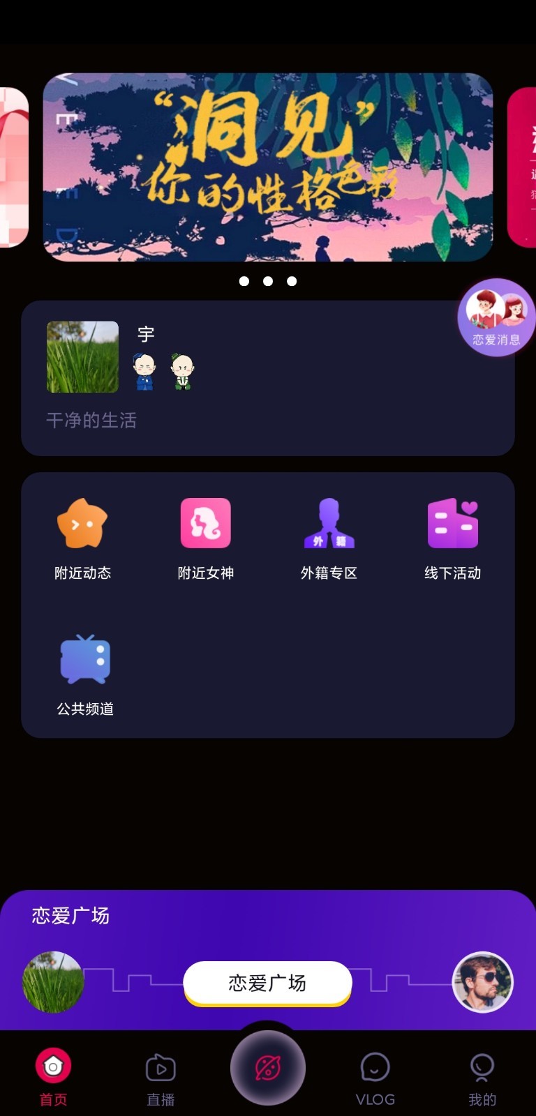 猎红唇交友app客户端 v1.32.00