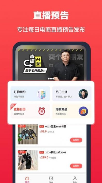 安卓超级捡漏鸭app软件免费安装 1.0app