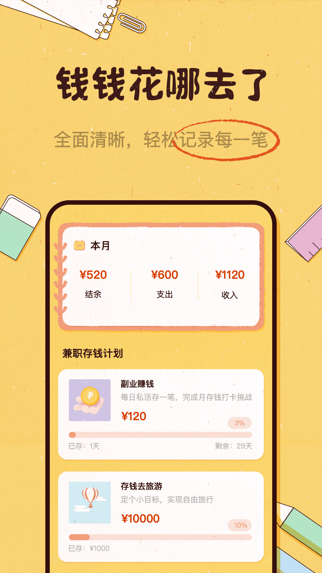 闲赏赚app