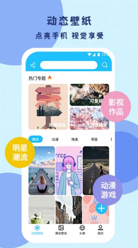 超级高清壁纸app