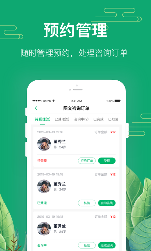 1010心理咨询师app下载