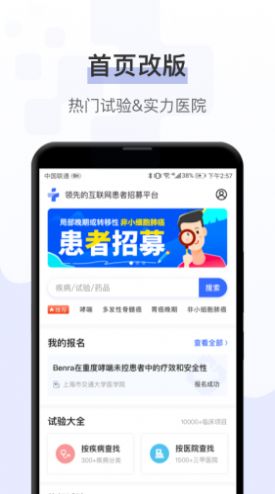 安卓健康秘书appapp