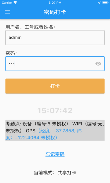 阿秒打卡app下载