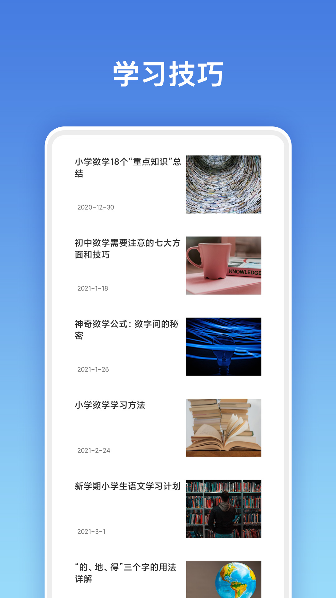 对作业学习辅导app手机版 v1.0.1