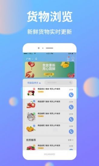 安卓助农帮app官网版 v1.0.7app