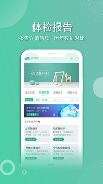 安卓医侠客健康体检app官方版 v1.1.4app