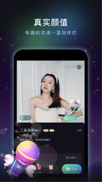 安卓绿茶交友网app软件下载 v1.3.7app