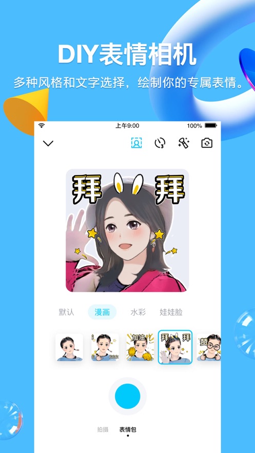 安卓手机qq2021版app