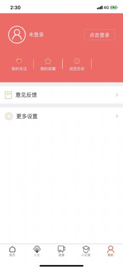 高度新闻app下载