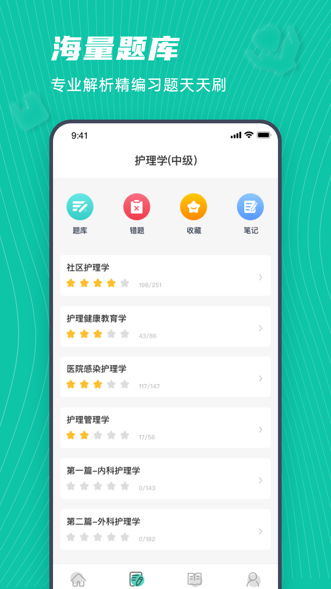 安卓学护理app手机版（护士资格证考试学习） v1.0app