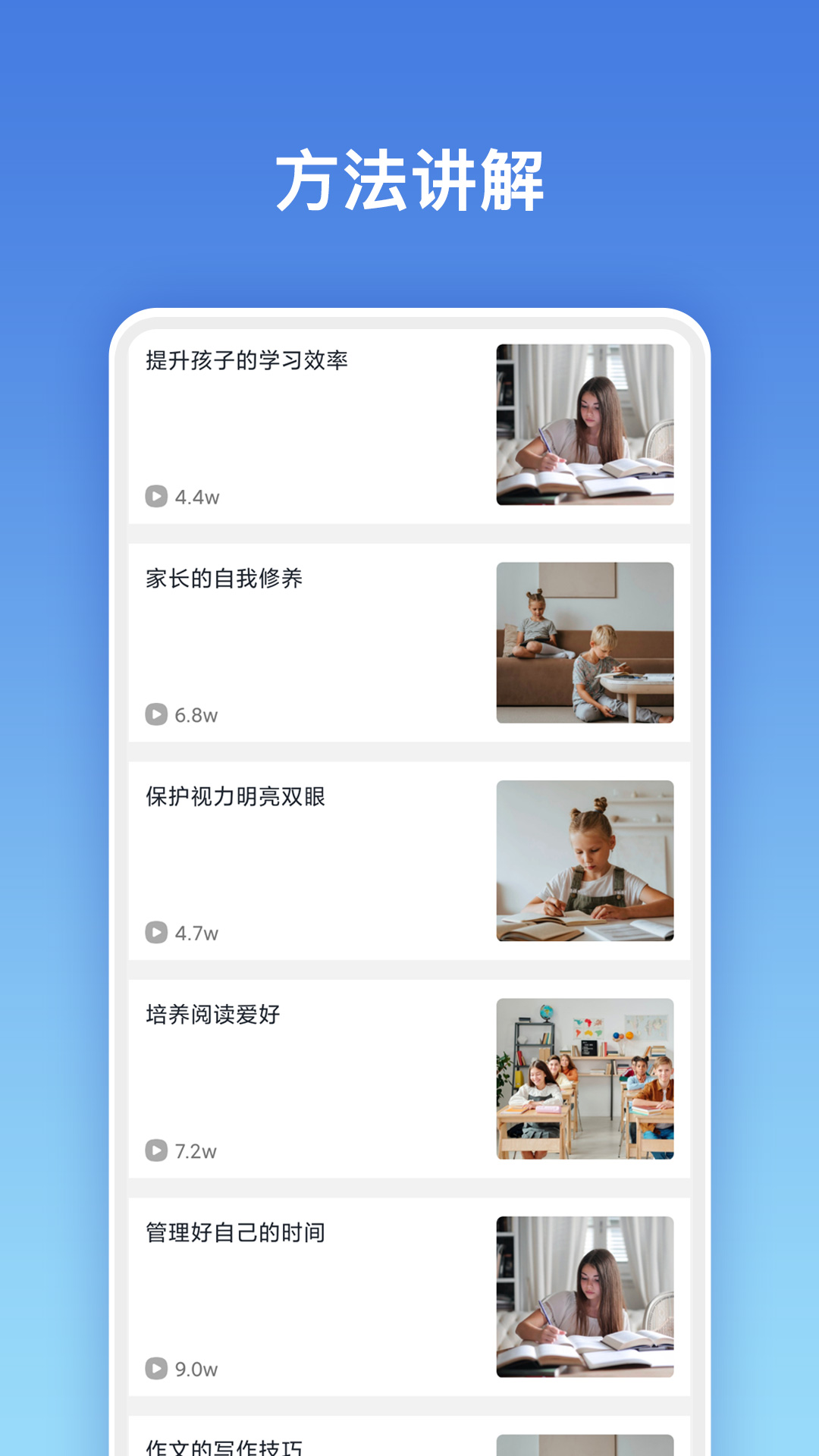 安卓对作业学习辅导app手机版 v1.0.1app