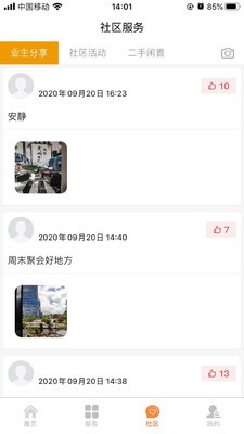 安卓中建物业app官方版 v2.2.2app