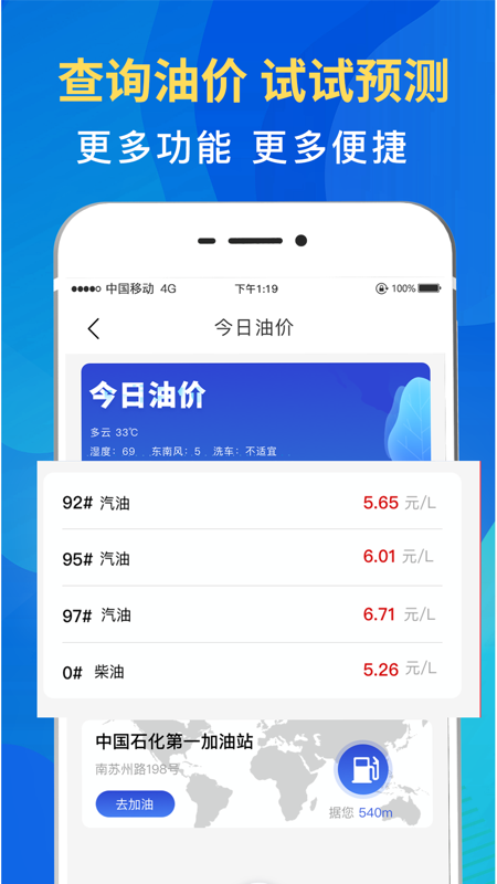 安卓驾车违章查询app官方版 v6.5.1app