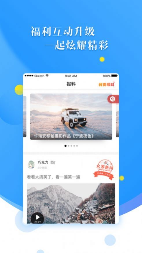 甬易办app官网版 v8.4.3