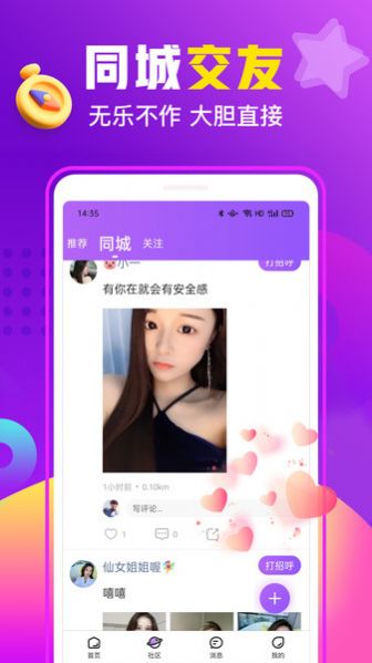 同乡缘交友app官方版 v1.1.2