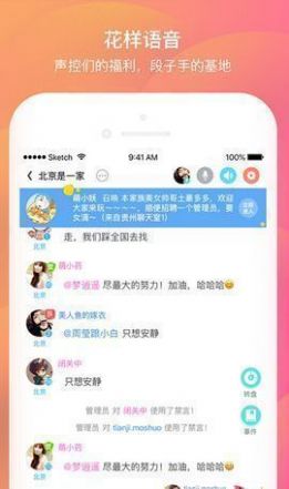 私房社区app下载