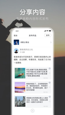 有朋公社app下载