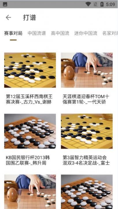 安卓少儿围棋appapp