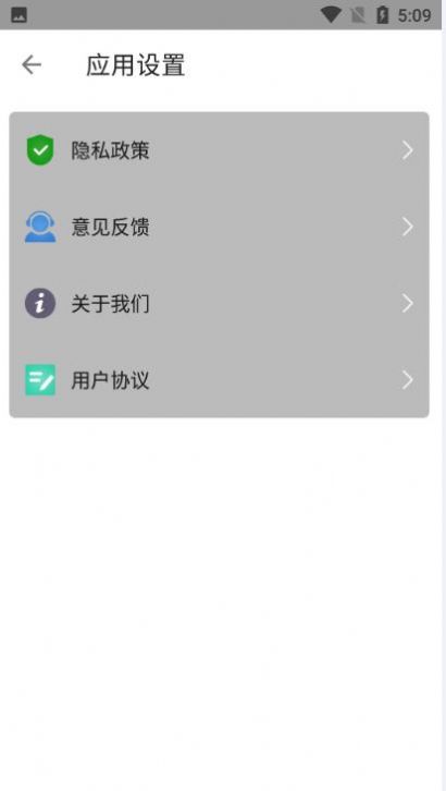 少儿围棋app