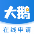 大鹅备用卡app