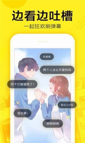 安卓昧昧漫画appapp