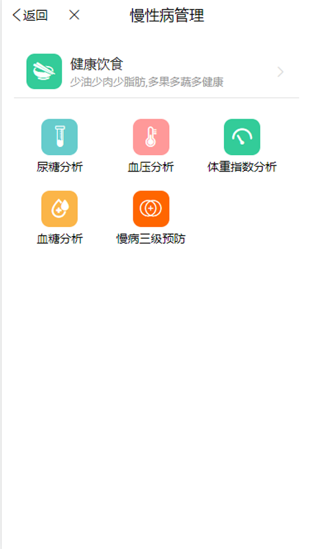 九一健康咨询用户端app下载