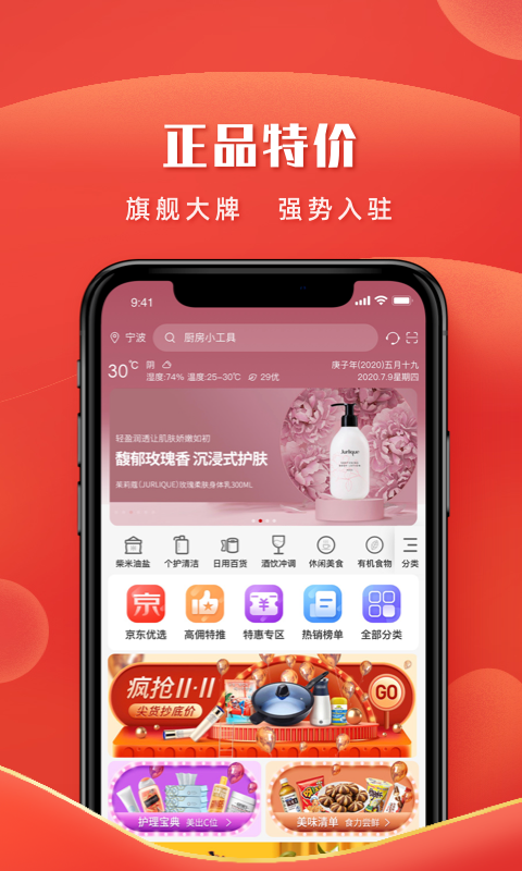 左家右厨app下载