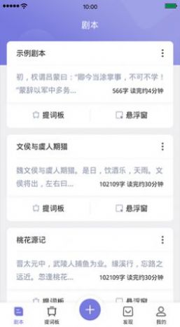 安卓狮子提词助手app免费版 v1.0.0app