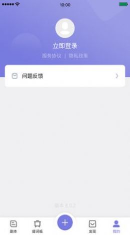 狮子提词助手app免费版 v1.0.0