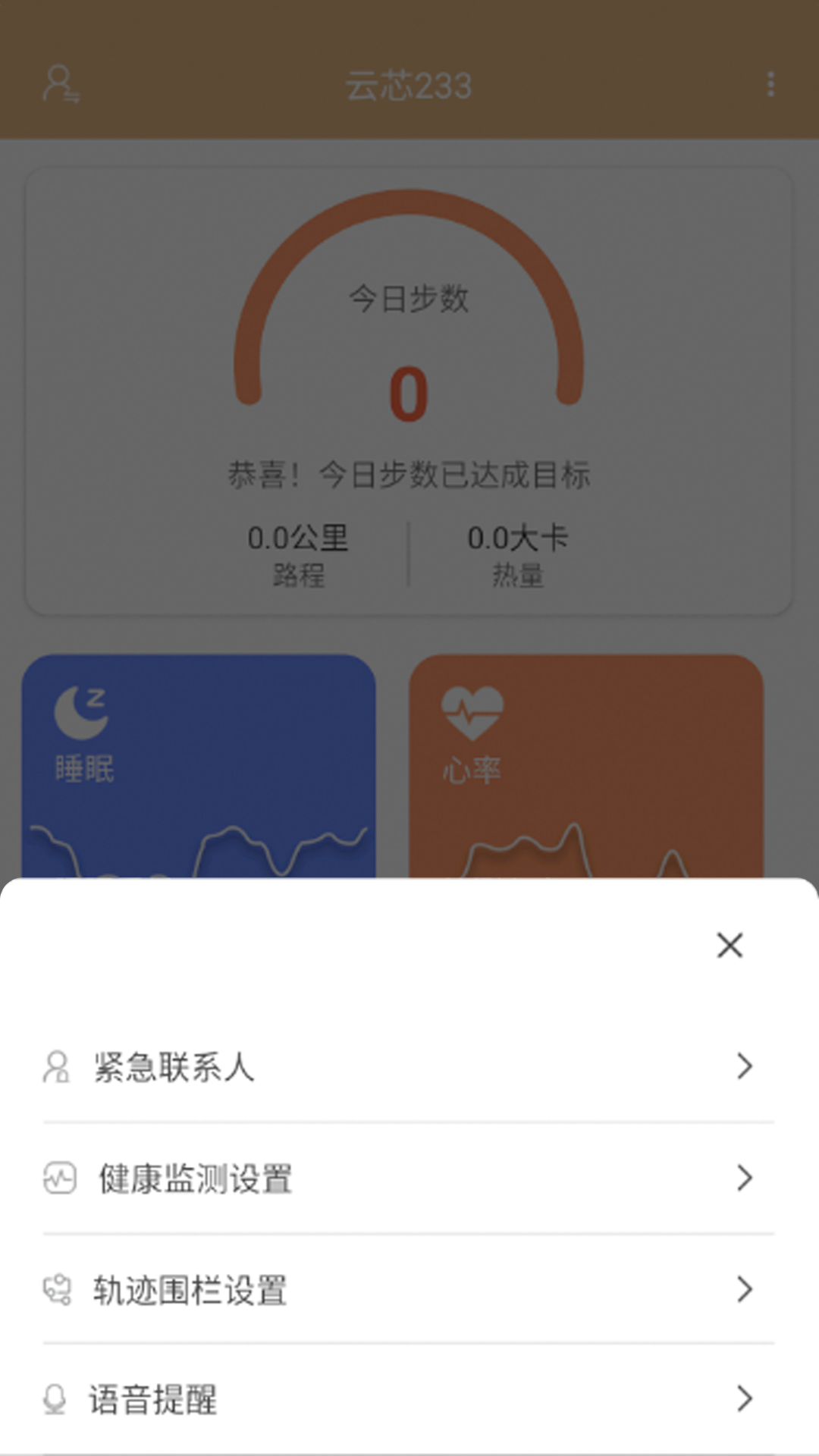 安卓暖心家园养老app官方版 v1.0软件下载