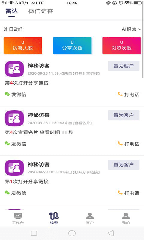 顶顶大名app下载