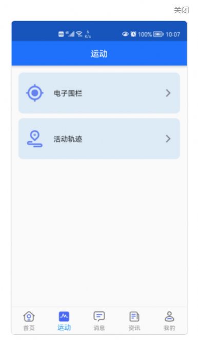 安卓安护宁健康守护app官方版 v1.0.0app