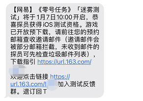 零号任务苹果下载测试怎么获取