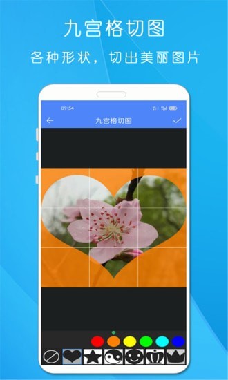 剪印图片编辑器app安卓版 v21.01.01