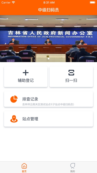 安卓码上行动app手机版 v2.6.8app