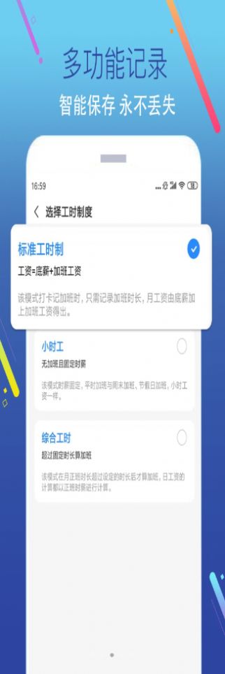 安卓加班记app安卓版 v 1.0.1app